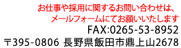 お問い合わせ